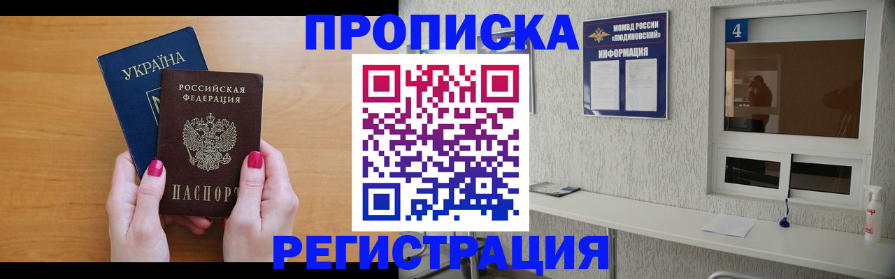 регистрация для дет. сада в Крымске