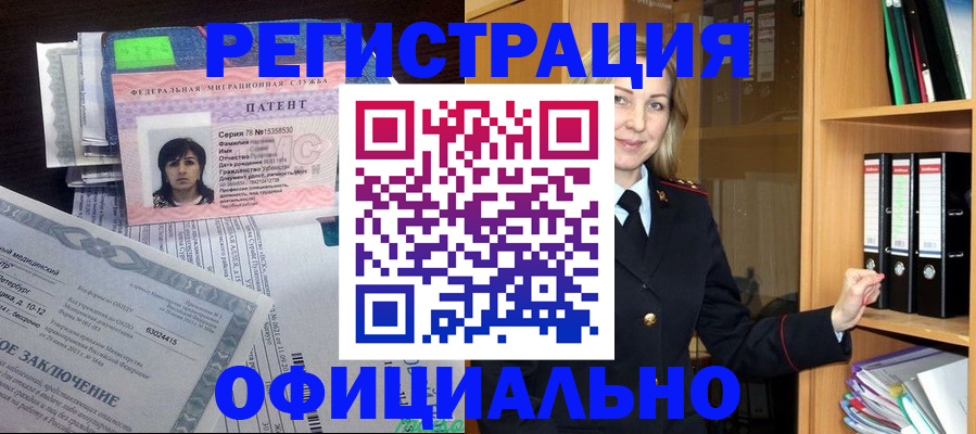 временная регистрация недорого в Крымске