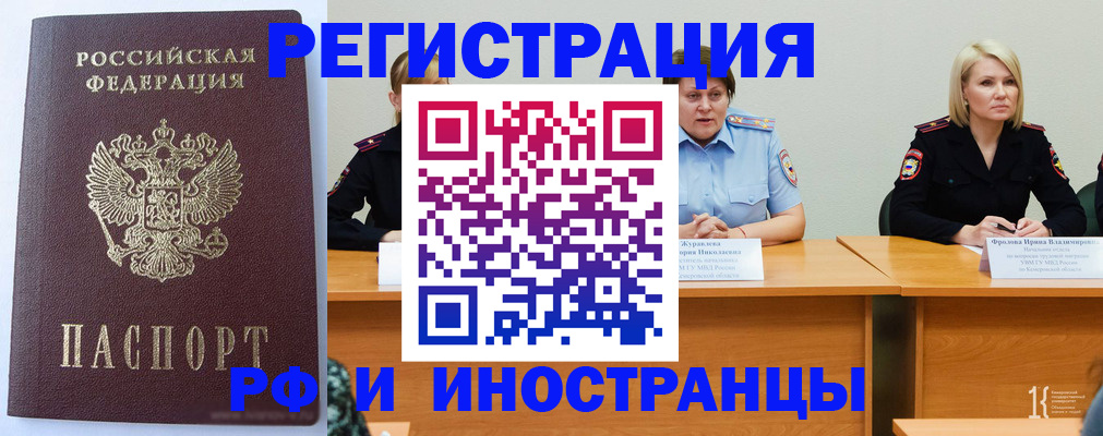 временная регистрация собственник в Крымске